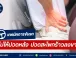  เทคนิคการขับรถไม่ให้ปวดหลัง ปวดสะโพกร้าวลงขา