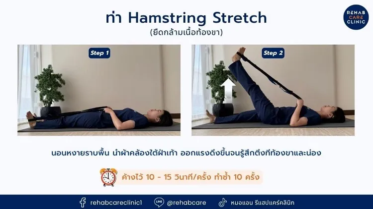 ท่ายืดกล้ามเนื้อท้องขา
